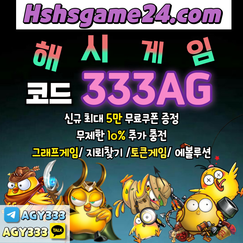 그래프게임-에볼루션카지노-해쉬게임-해시게임먹튀검증-섯다게임-하이로우-토큰게임-라이브홀덤40u895u8y4v5984589v.jpg