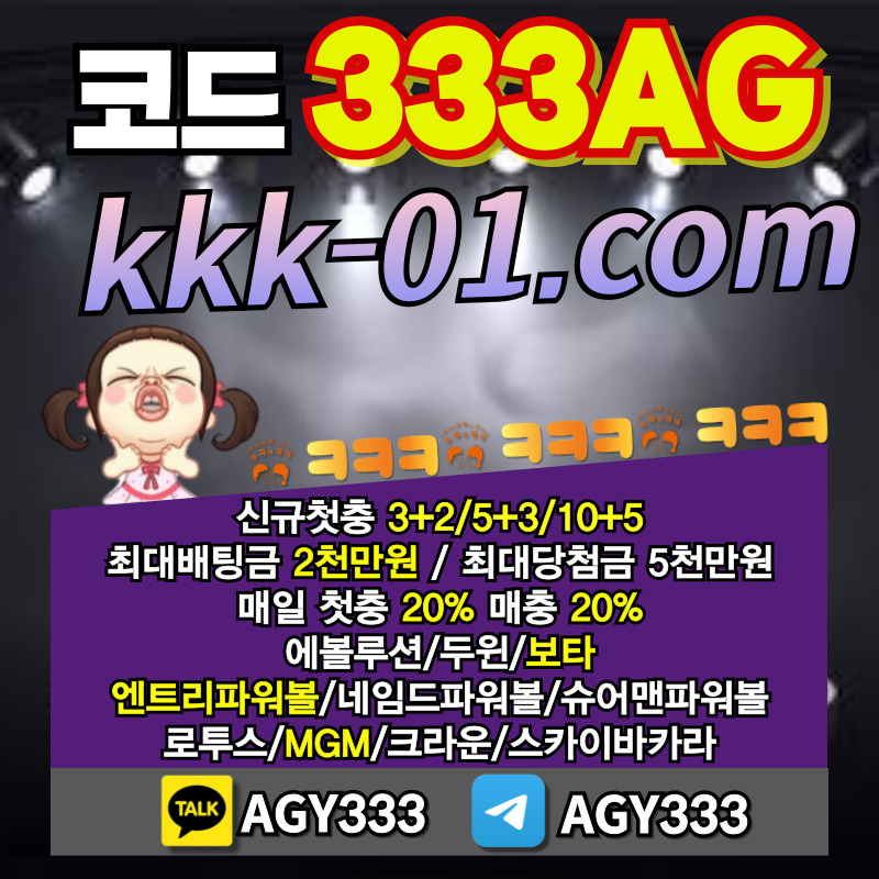 ㅋㅋㅋ벳먹튀없는-메이저놀이터-보타-두윈-크크크벳먹튀없는-안전놀이터894u5yvuv4yy98458yq3.jpg