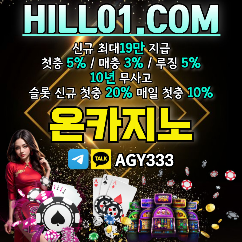 온카지노먹튀검증-메이저카지노-카지노사이트-안전카지노-ON카지노먹튀검증-바카라사이트rt98uvu895y4u9845a.jpg 온카지노먹튀검증-메이저카지노-카지노사이트-안전카지노-ON카지노먹튀검증-바카라사이트rt98uvu895y4u9845a.jpg