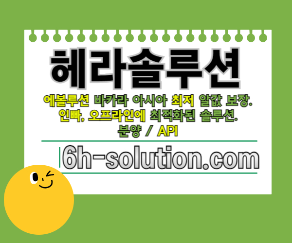 카지노사이트제작-바카라분양-바카라솔루션-카지노솔루션분양-카지노분양-카지노솔루션제작45y89uuy459845u.jpg 카지노사이트제작-바카라분양-바카라솔루션-카지노솔루션분양-카지노분양-카지노솔루션제작45y89uuy459845u.jpg