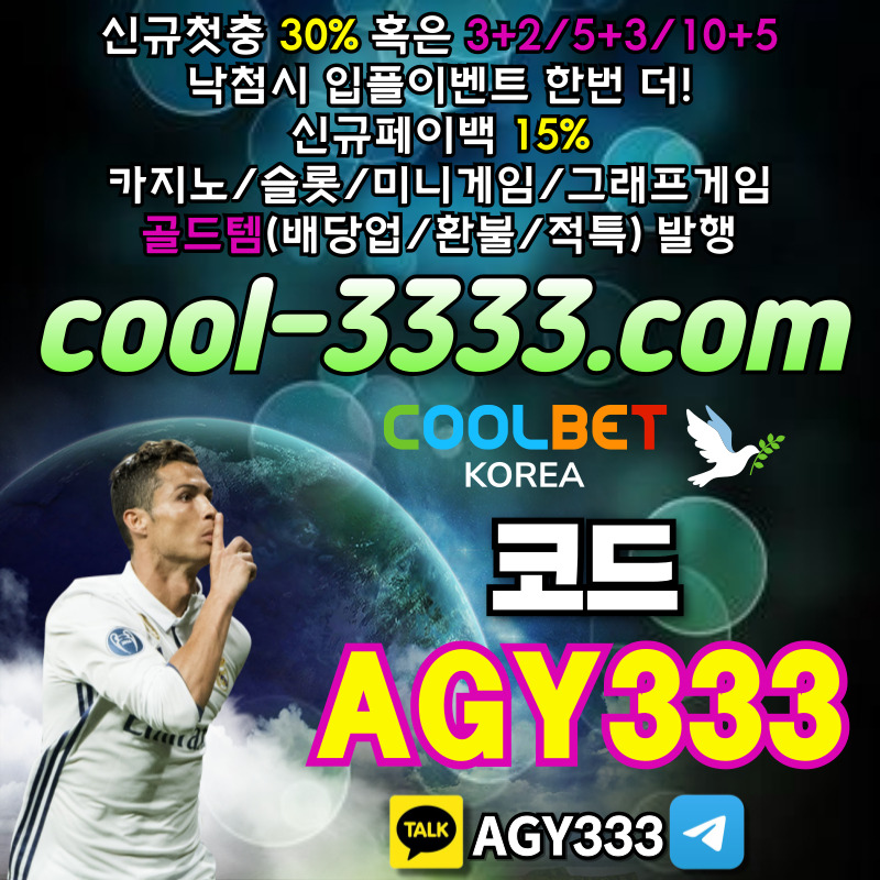 안전놀이터-메이저놀이터-안전사이트-쿨벳먹튀검증-메이저카지노-그래프게임-메이저사이트495yu8094yu85vu948589l.jpg 안전놀이터-메이저놀이터-안전사이트-쿨벳먹튀검증-메이저카지노-그래프게임-메이저사이트495yu8094yu85vu948589l.jpg