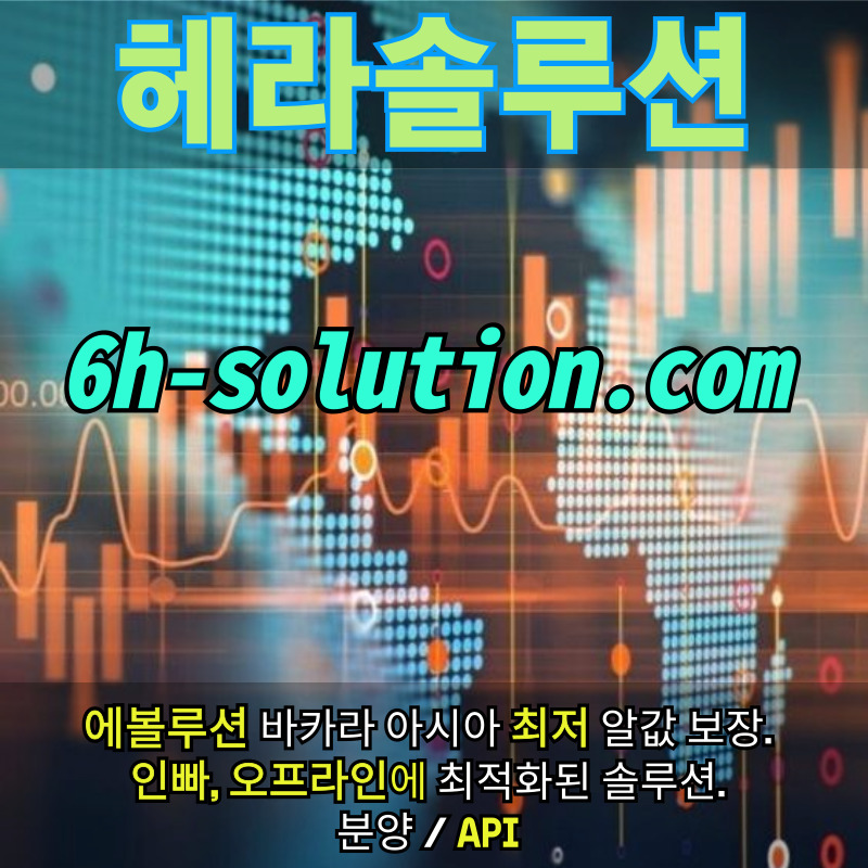 바카라분양-바카라솔루션-카지노분양-카지노솔루션제작-카지노사이트제작-카지노솔루션분양458yu9u9v08y45u89459l6.jpg 바카라분양-바카라솔루션-카지노분양-카지노솔루션제작-카지노사이트제작-카지노솔루션분양458yu9u9v08y45u89459l6.jpg