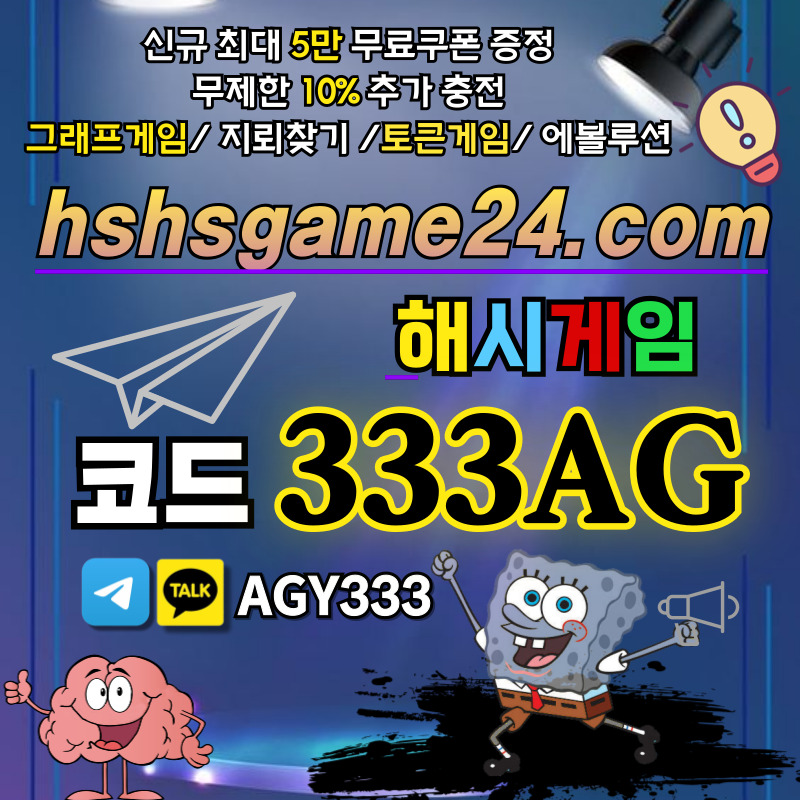 토큰게임-라이브홀덤-그래프게임-에볼루션카지노-해시게임먹튀안전-해쉬게임-하이로우-섯다게임89y045u89v89u45y89f.jpg 토큰게임-라이브홀덤-그래프게임-에볼루션카지노-해시게임먹튀안전-해쉬게임-하이로우-섯다게임89y045u89v89u45y89f.jpg
