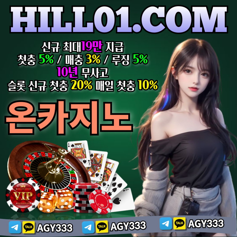 ON카지노먹튀안전-온카지노먹튀안전-메이저카지노-바카라사이트-카지노사이트-안전카지노45y89uy894uv5u945895h.jpg ON카지노먹튀안전-온카지노먹튀안전-메이저카지노-바카라사이트-카지노사이트-안전카지노45y89uy894uv5u945895h.jpg