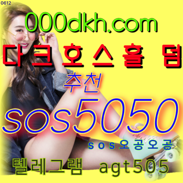 안전홀덤슬롯카지노다크호스벳804064 (4).jpg 안전홀덤슬롯카지노다크호스벳804064 (4).jpg