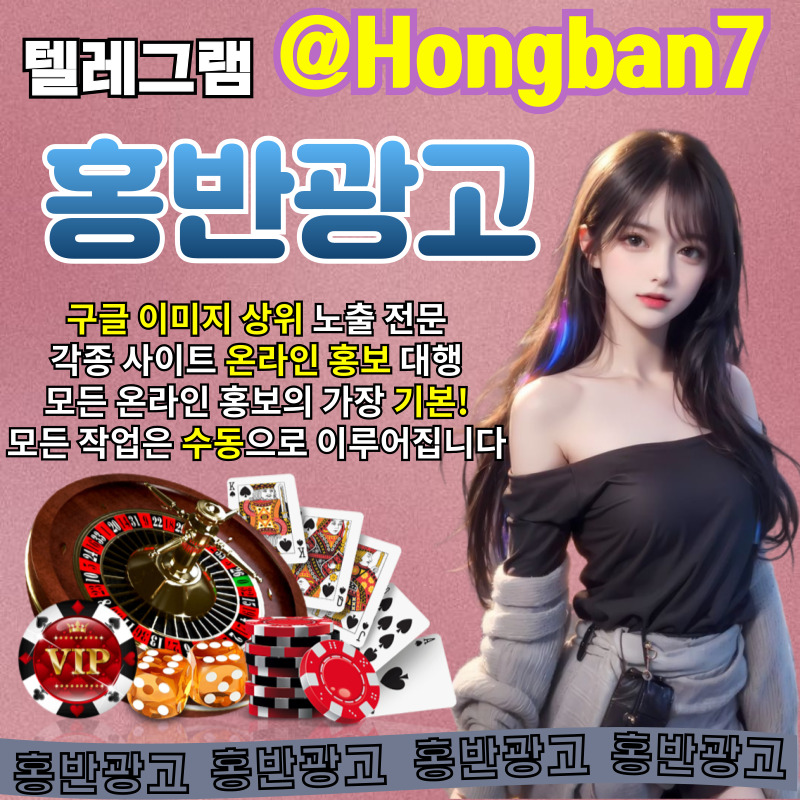 사설토토홍보-구글이미지홍보하기-토토광고-토토사이트홍보-카지노홍보-구글이미지광고489u5yu89vy94589.jpg 사설토토홍보-구글이미지홍보하기-토토광고-토토사이트홍보-카지노홍보-구글이미지광고489u5yu89vy94589.jpg