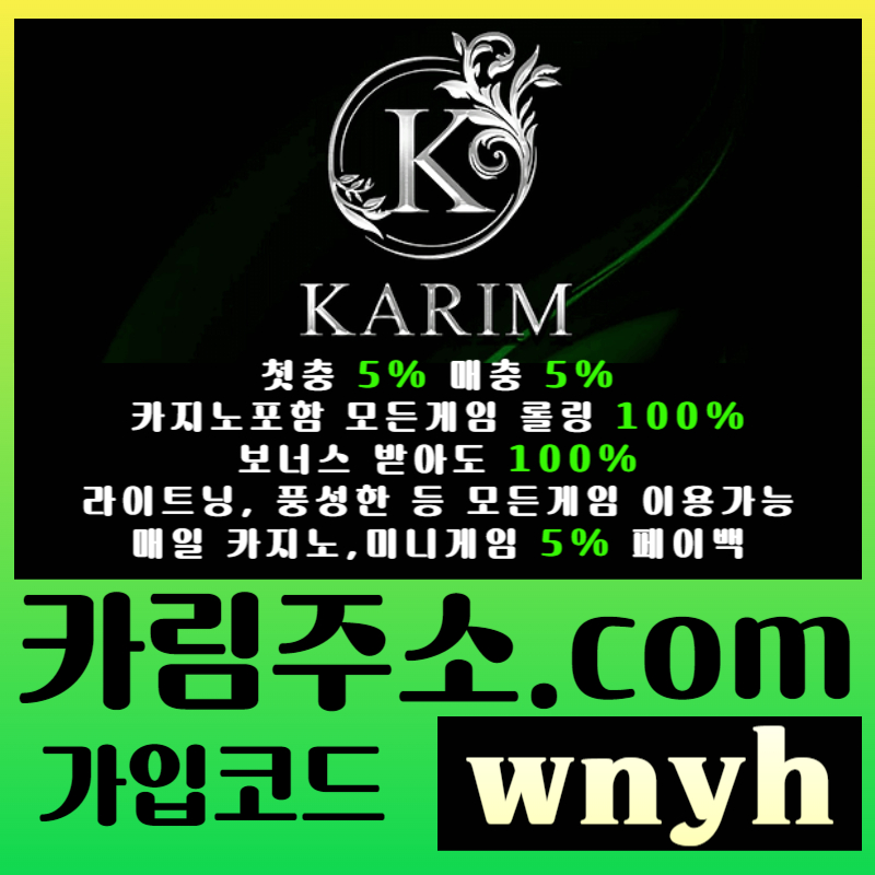 메이저카지노-메이저사이트-안전사이트-그래프게임-카림먹튀검증-메이저놀이터-안전놀이터459yu8u89vy4u89045e.jpg 메이저카지노-메이저사이트-안전사이트-그래프게임-카림먹튀검증-메이저놀이터-안전놀이터459yu8u89vy4u89045e.jpg