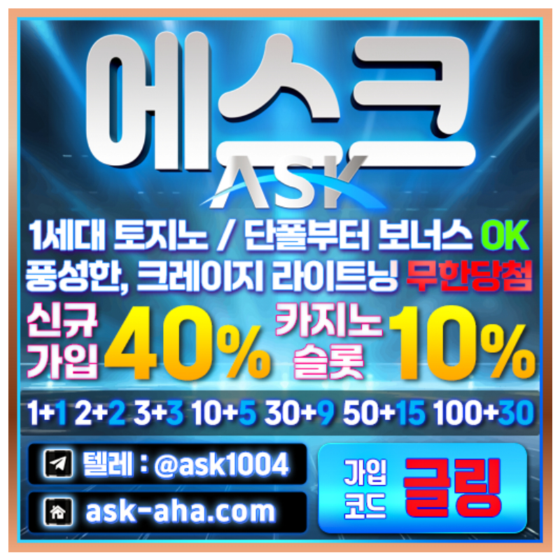 메이저사이트-메이저카지노-안전카지노-에스크먹튀없는-안전사이트4980y69vu8y989405d.jpg 메이저사이트-메이저카지노-안전카지노-에스크먹튀없는-안전사이트4980y69vu8y989405d.jpg