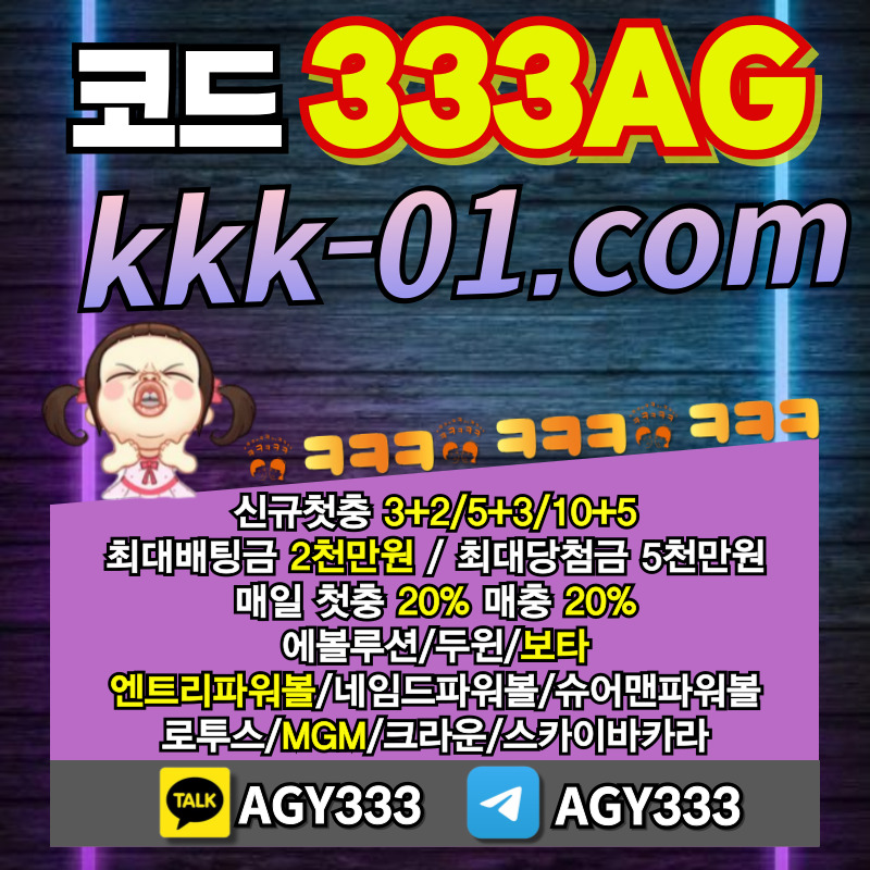 ㅋㅋㅋ벳먹튀안전-메이저놀이터-보타-두윈-크크크벳먹튀안전-안전놀이터8945y4v5yu98nu9845u.jpg ㅋㅋㅋ벳먹튀안전-메이저놀이터-보타-두윈-크크크벳먹튀안전-안전놀이터8945y4v5yu98nu9845u.jpg