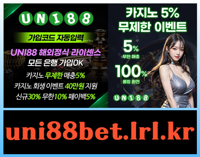 유니벳먹튀안전-unibet먹튀안전-유니88벳먹튀안전-uni88bet먹튀안전-uni88먹튀안전-유니88먹튀안전9u8045yu89vy54u984589d0.jpg 유니벳먹튀안전-unibet먹튀안전-유니88벳먹튀안전-uni88bet먹튀안전-uni88먹튀안전-유니88먹튀안전9u8045yu89vy54u984589d0.jpg