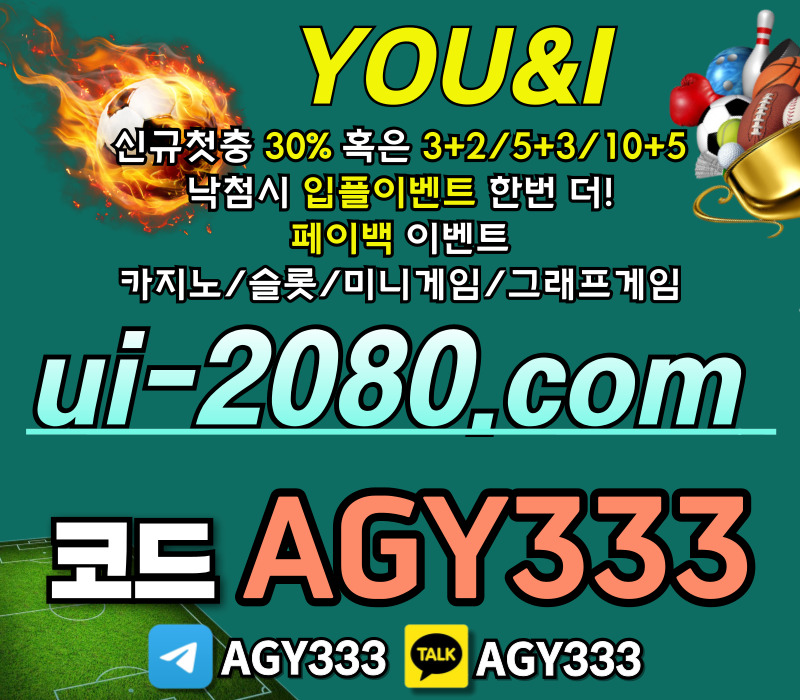 안전놀이터-그래프게임-안전사이트-유앤아이먹튀검증-메이저사이트-메이저놀이터-메이저카지노48u905y9vu8y45u984598u.jpg