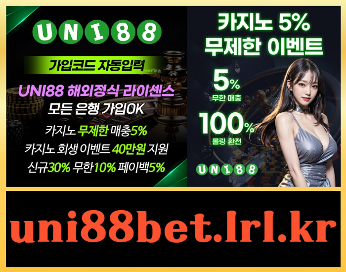 uni88먹튀검증-유니벳먹튀검증-unibet먹튀검증-유니88먹튀검증-유니88벳먹튀검증-uni88bet먹튀검증45y89u98uy45vu98045d5.jpg