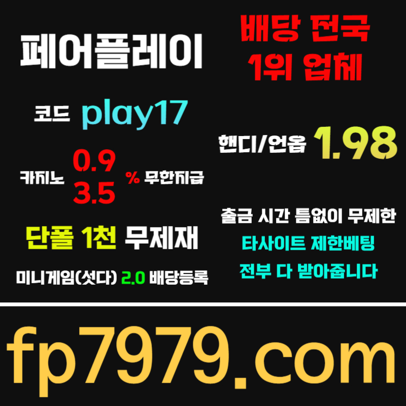메이저카지노-페어플레이먹튀없는-안전사이트-메이저사이트-안전카지노ee89u45y5nub45y8945c.jpg 메이저카지노-페어플레이먹튀없는-안전사이트-메이저사이트-안전카지노ee89u45y5nub45y8945c.jpg