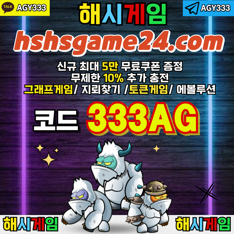 라이브홀덤-그래프게임-해시게임먹튀안전-해쉬게임-하이로우-섯다게임-토큰게임-에볼루션카지노890u45y89uvu4y8945j.jpg 라이브홀덤-그래프게임-해시게임먹튀안전-해쉬게임-하이로우-섯다게임-토큰게임-에볼루션카지노890u45y89uvu4y8945j.jpg