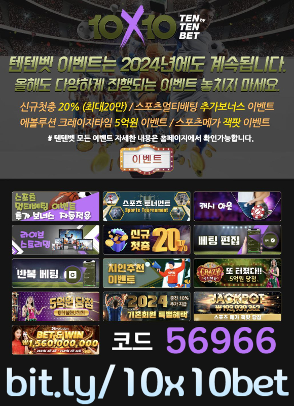 안전놀이터-텐엑스텐벳먹튀검증-해외사이트-메이저놀이터-텐텐벳먹튀검증-텐텐뱃먹튀검증45yu89y54vu9u4589t.jpg 안전놀이터-텐엑스텐벳먹튀검증-해외사이트-메이저놀이터-텐텐벳먹튀검증-텐텐뱃먹튀검증45yu89y54vu9u4589t.jpg