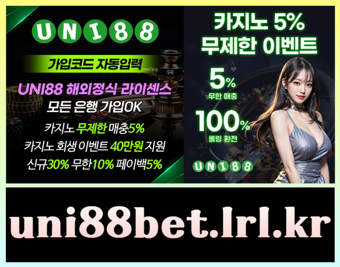 유니88벳먹튀안전-uni88먹튀안전-유니벳먹튀안전-uni88bet먹튀안전-unibet먹튀안전-유니88먹튀안전489u5yu89vy54u984589u.jpg 유니88벳먹튀안전-uni88먹튀안전-유니벳먹튀안전-uni88bet먹튀안전-unibet먹튀안전-유니88먹튀안전489u5yu89vy54u984589u.jpg