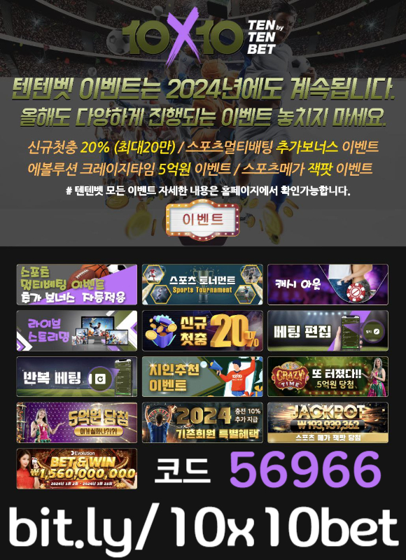 안전놀이터-텐엑스텐벳먹튀안전-해외사이트-메이저놀이터-텐텐벳먹튀안전-텐텐뱃먹튀안전89u45y89uy4v5895489w.jpg