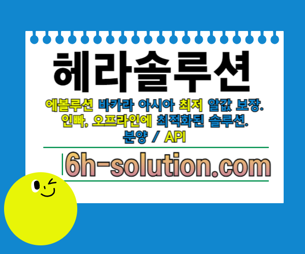 카지노사이트제작-바카라분양-바카라솔루션-카지노솔루션분양-카지노분양-카지노솔루션제작45y980uyu048v59845b.jpg