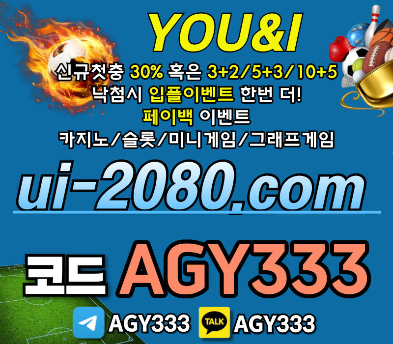안전놀이터-그래프게임-안전사이트-유앤아이먹튀없는-메이저사이트-메이저놀이터-메이저카지노984u5y89uy54v984589x9.jpg