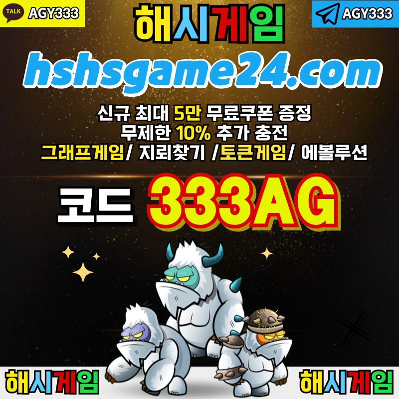 라이브홀덤-그래프게임-해시게임먹튀검증-해쉬게임-하이로우-섯다게임-토큰게임-에볼루션카지노89u0345y98uy54v9u84589o.jpg 라이브홀덤-그래프게임-해시게임먹튀검증-해쉬게임-하이로우-섯다게임-토큰게임-에볼루션카지노89u0345y98uy54v9u84589o.jpg