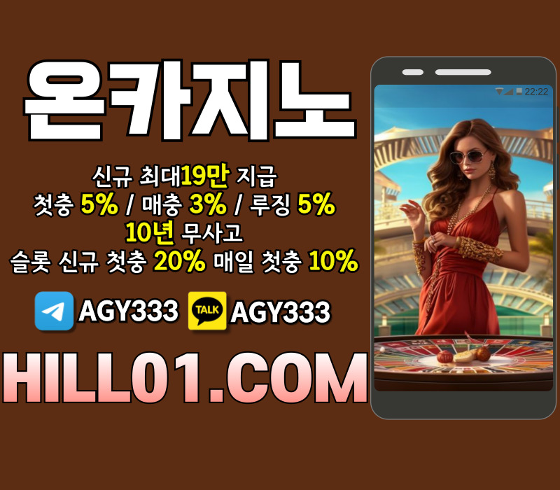 메이저카지노-카지노사이트-ON카지노먹튀검증-바카라사이트-온카지노먹튀검증-안전카지노89u45y89u0yv94895m0.jpg 메이저카지노-카지노사이트-ON카지노먹튀검증-바카라사이트-온카지노먹튀검증-안전카지노89u45y89u0yv94895m0.jpg