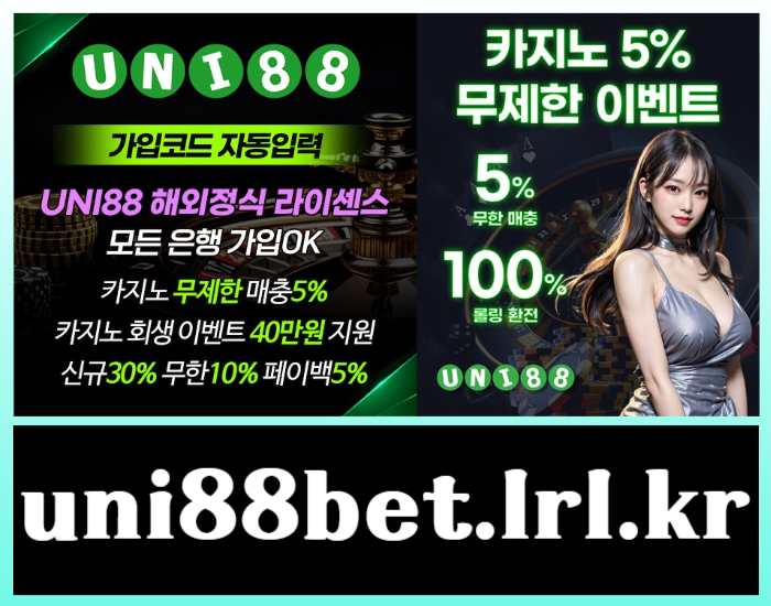 유니벳먹튀검증-unibet먹튀검증-유니88벳먹튀검증-uni88bet먹튀검증-uni88먹튀검증-유니88먹튀검증4589yu6u4vb45u89y945j.jpg 유니벳먹튀검증-unibet먹튀검증-유니88벳먹튀검증-uni88bet먹튀검증-uni88먹튀검증-유니88먹튀검증4589yu6u4vb45u89y945j.jpg