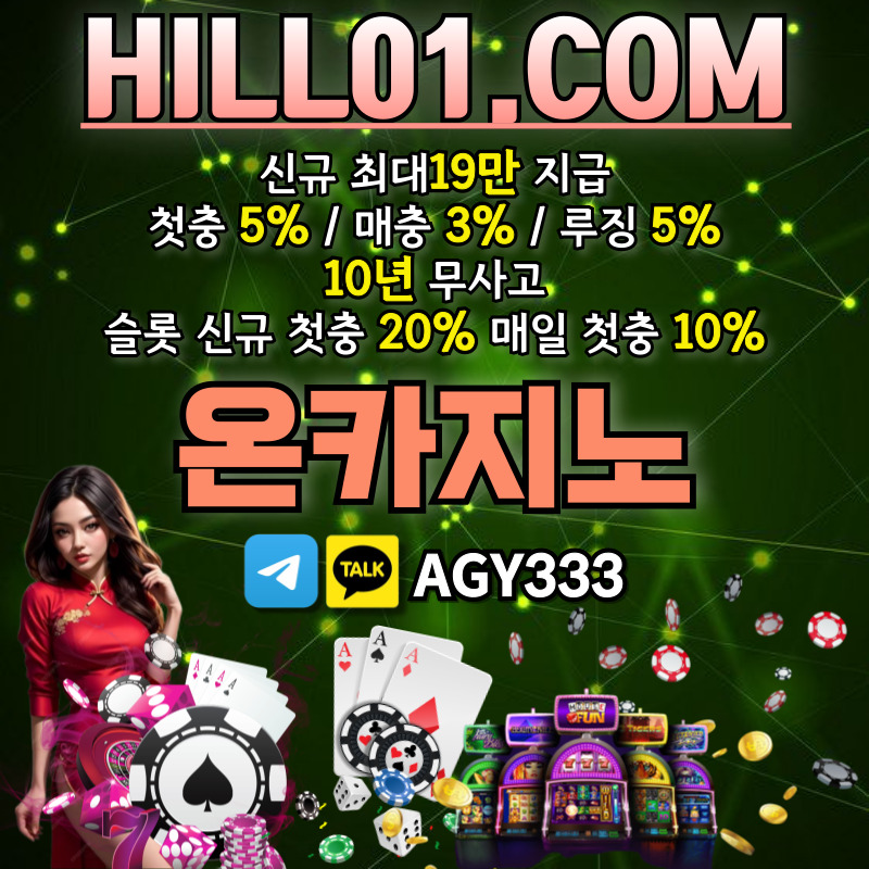 온카지노먹튀안전-메이저카지노-카지노사이트-안전카지노-ON카지노먹튀안전-바카라사이트tur5y6984589v45y8945a9.jpg 온카지노먹튀안전-메이저카지노-카지노사이트-안전카지노-ON카지노먹튀안전-바카라사이트tur5y6984589v45y8945a9.jpg