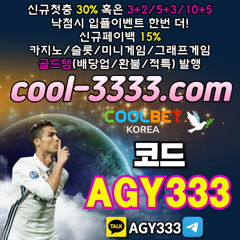 안전놀이터-메이저놀이터-안전사이트-쿨벳먹튀없는-메이저카지노-그래프게임-메이저사이트e5y9u8v985yu984598y5.jpg