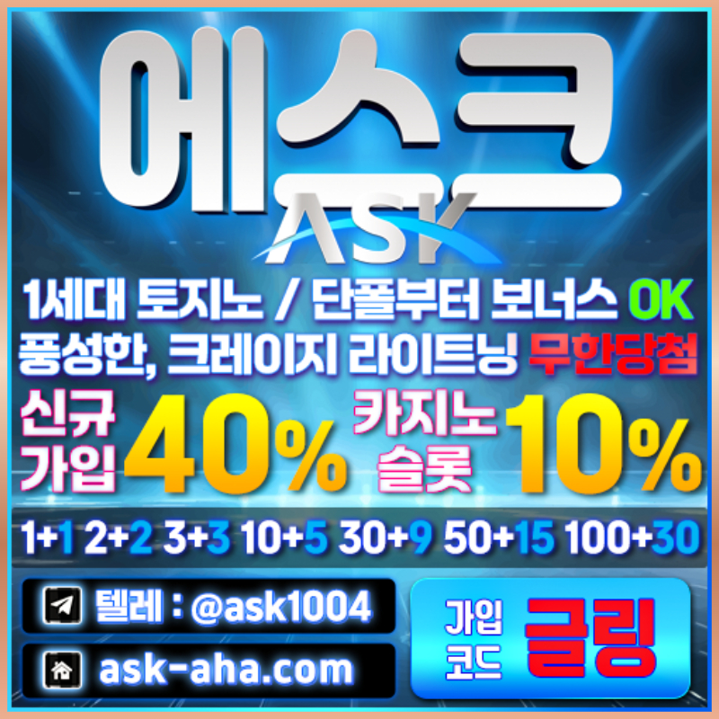 메이저카지노-에스크먹튀검증-안전사이트-메이저사이트-안전카지노984u5y89uv5y4u8945b.jpg 메이저카지노-에스크먹튀검증-안전사이트-메이저사이트-안전카지노984u5y89uv5y4u8945b.jpg