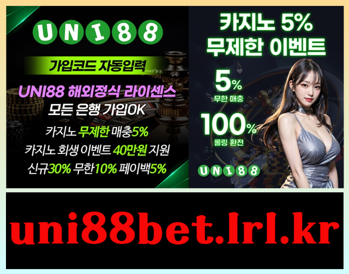 유니88벳먹튀검증-uni88먹튀검증-유니벳먹튀검증-uni88bet먹튀검증-unibet먹튀검증-유니88먹튀검증e5yu89y98v54nuu9y458045o0.jpg 유니88벳먹튀검증-uni88먹튀검증-유니벳먹튀검증-uni88bet먹튀검증-unibet먹튀검증-유니88먹튀검증e5yu89y98v54nuu9y458045o0.jpg