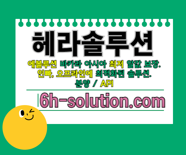 카지노사이트제작-바카라분양-바카라솔루션-카지노솔루션분양-카지노분양-카지노솔루션제작349580uyu98vy984589h.jpg