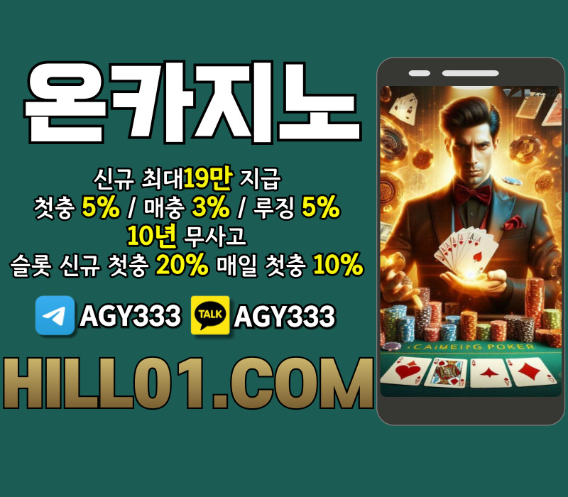 메이저카지노-카지노사이트-ON카지노먹튀없는-바카라사이트-온카지노먹튀없는-안전카지노u8945yu894vy58945980aa0.jpg