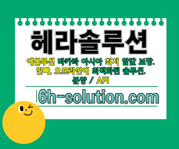 카지노사이트제작-바카라분양-바카라솔루션-카지노솔루션분양-카지노분양-카지노솔루션제작4u895yvyu4545890u.jpg
