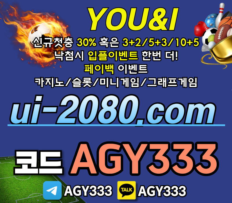 안전놀이터-그래프게임-안전사이트-유앤아이먹튀안전-메이저사이트-메이저놀이터-메이저카지노4589yuvvu8y459845t.jpg 안전놀이터-그래프게임-안전사이트-유앤아이먹튀안전-메이저사이트-메이저놀이터-메이저카지노4589yuvvu8y459845t.jpg