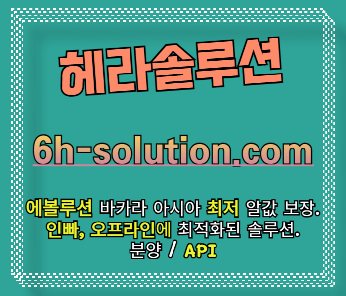 바카라솔루션-카지노분양-카지노사이트제작-카지노솔루션분양-바카라분양-카지노솔루션제작45y89uyu894v58945o7.jpg 바카라솔루션-카지노분양-카지노사이트제작-카지노솔루션분양-바카라분양-카지노솔루션제작45y89uyu894v58945o7.jpg