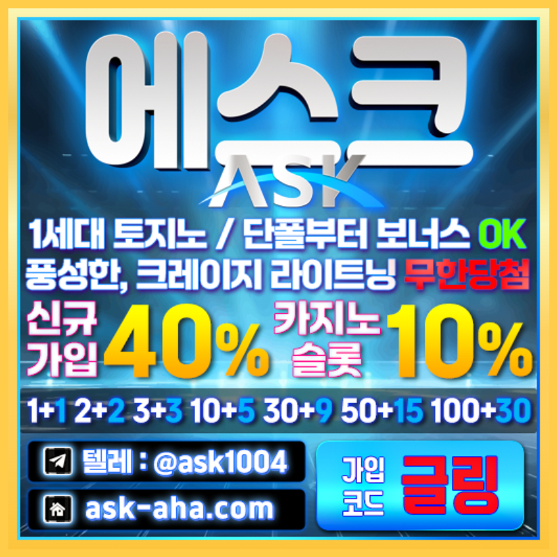 메이저사이트-메이저카지노-안전카지노-에스크먹튀검증-안전사이트4589uyvu454u890590u4589z.jpg 메이저사이트-메이저카지노-안전카지노-에스크먹튀검증-안전사이트4589uyvu454u890590u4589z.jpg