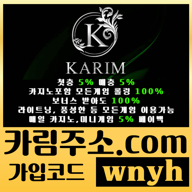 메이저카지노-메이저사이트-안전사이트-그래프게임-카림먹튀검증-메이저놀이터-안전놀이터98u045y9u8y45u984589k.jpg