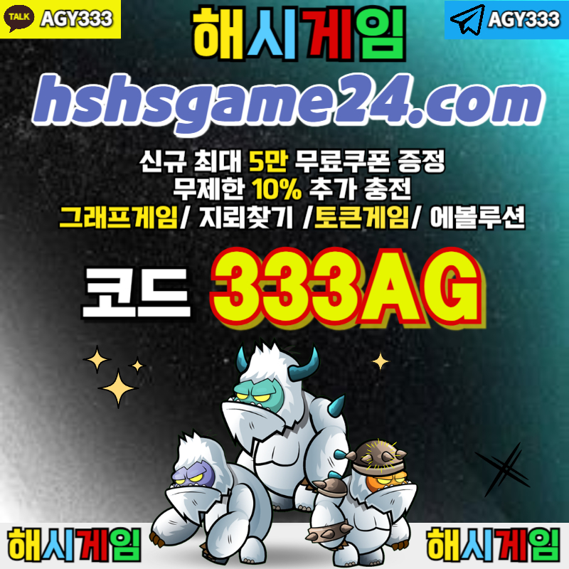 라이브홀덤-그래프게임-해시게임먹튀검증-해쉬게임-하이로우-섯다게임-토큰게임-에볼루션카지노4958yu9v84u5y945y889n0.jpg 라이브홀덤-그래프게임-해시게임먹튀검증-해쉬게임-하이로우-섯다게임-토큰게임-에볼루션카지노4958yu9v84u5y945y889n0.jpg