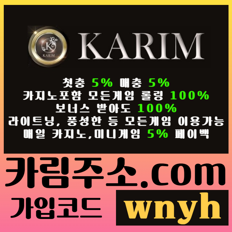 메이저놀이터-메이저카지노-메이저사이트-안전놀이터-안전사이트-그래프게임-카림먹튀안전890u45yuv4y598485b.jpg 메이저놀이터-메이저카지노-메이저사이트-안전놀이터-안전사이트-그래프게임-카림먹튀안전890u45yuv4y598485b.jpg