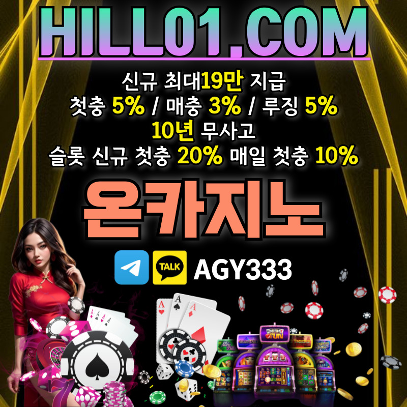 온카지노먹튀검증-메이저카지노-카지노사이트-안전카지노-ON카지노먹튀검증-바카라사이트98u45y8u4v5y98459i.jpg 온카지노먹튀검증-메이저카지노-카지노사이트-안전카지노-ON카지노먹튀검증-바카라사이트98u45y8u4v5y98459i.jpg