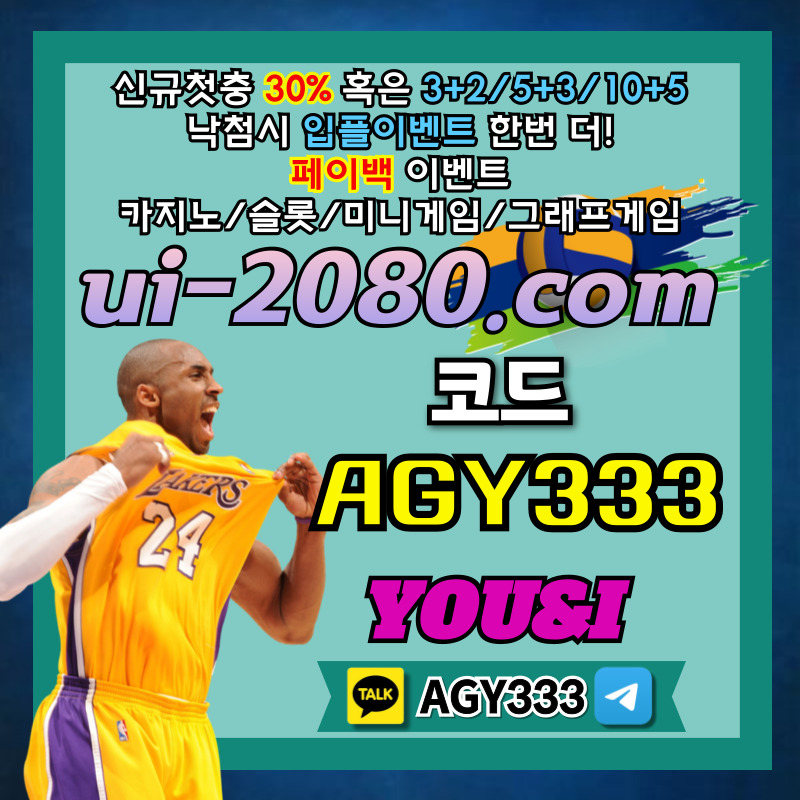 유앤아이먹튀없는-메이저놀이터-안전놀이터-메이저사이트-그래프게임-안전사이트-메이저카지노45yu089y4u489045d8.jpg 유앤아이먹튀없는-메이저놀이터-안전놀이터-메이저사이트-그래프게임-안전사이트-메이저카지노45yu089y4u489045d8.jpg