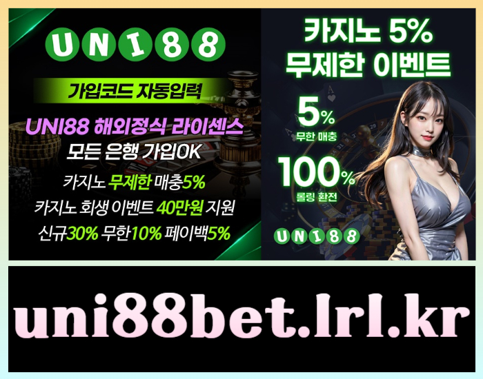 유니88벳먹튀없는-uni88먹튀없는-유니벳먹튀없는-uni88bet먹튀없는-unibet먹튀없는-유니88먹튀없는459yu8098uy4v545u8905r.jpg 유니88벳먹튀없는-uni88먹튀없는-유니벳먹튀없는-uni88bet먹튀없는-unibet먹튀없는-유니88먹튀없는459yu8098uy4v545u8905r.jpg