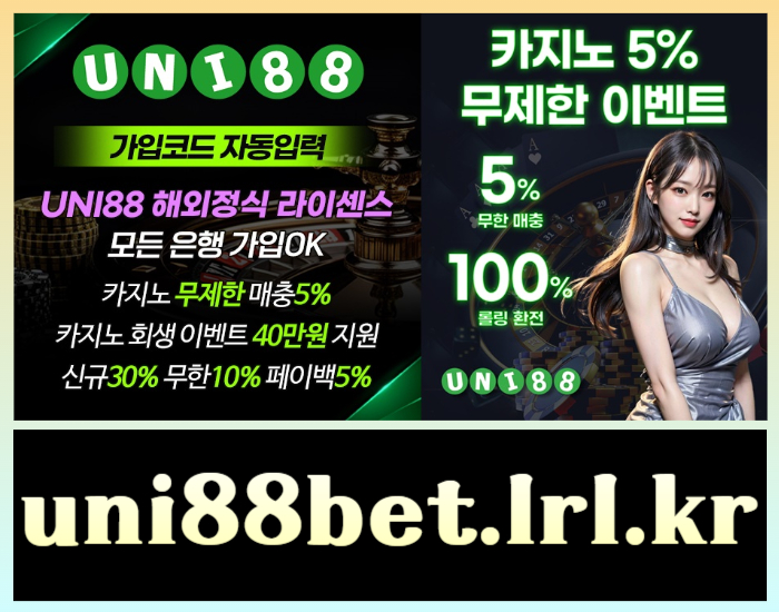 유니88벳먹튀없는-uni88먹튀없는-유니벳먹튀없는-uni88bet먹튀없는-unibet먹튀없는-유니88먹튀없는98u45yu9v8y94598e6.jpg 유니88벳먹튀없는-uni88먹튀없는-유니벳먹튀없는-uni88bet먹튀없는-unibet먹튀없는-유니88먹튀없는98u45yu9v8y94598e6.jpg