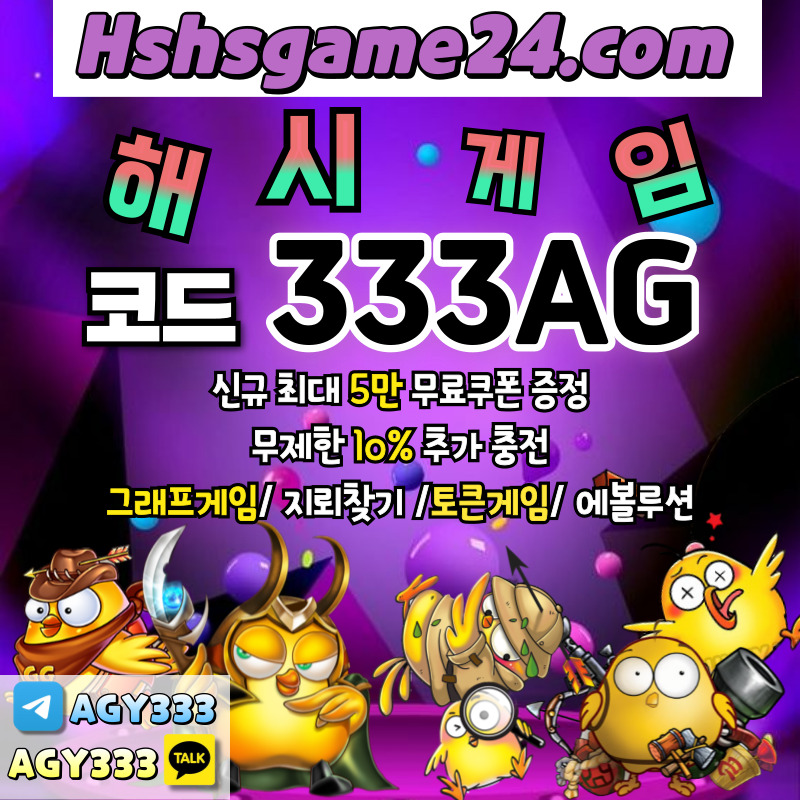 그래프게임-에볼루션카지노-해쉬게임-해시게임먹튀안전-섯다게임-하이로우-토큰게임-라이브홀덤45y9u8yu894v549589f2.jpg 그래프게임-에볼루션카지노-해쉬게임-해시게임먹튀안전-섯다게임-하이로우-토큰게임-라이브홀덤45y9u8yu894v549589f2.jpg
