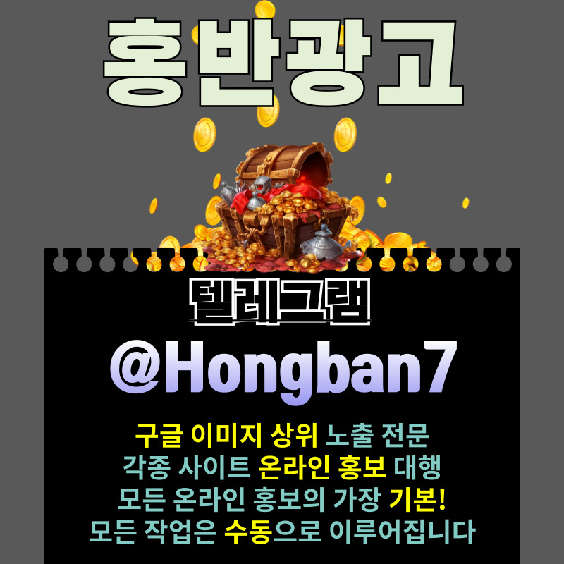 토토광고-토토사이트홍보-구글이미지홍보하기-구글이미지광고-사설토토홍보-카지노홍보tyrj45u89m54vyu45y9806.jpg 토토광고-토토사이트홍보-구글이미지홍보하기-구글이미지광고-사설토토홍보-카지노홍보tyrj45u89m54vyu45y9806.jpg