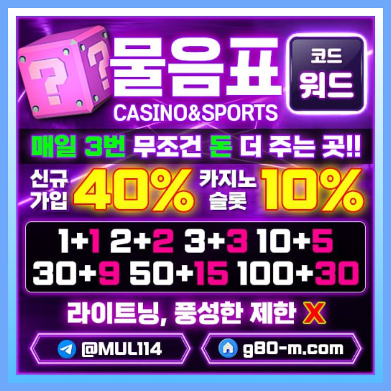 안전카지노-메이저카지노-안전사이트-물음표먹튀없는-메이저사이트rt894v5yu980y459808f.jpg 안전카지노-메이저카지노-안전사이트-물음표먹튀없는-메이저사이트rt894v5yu980y459808f.jpg