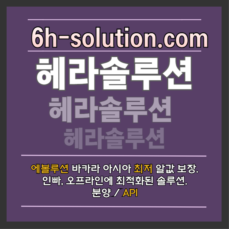 바카라솔루션-바카라분양-카지노솔루션분양-카지노사이트제작-카지노분양-카지노솔루션제작rt89v45y9u4589x8.jpg 바카라솔루션-바카라분양-카지노솔루션분양-카지노사이트제작-카지노분양-카지노솔루션제작rt89v45y9u4589x8.jpg