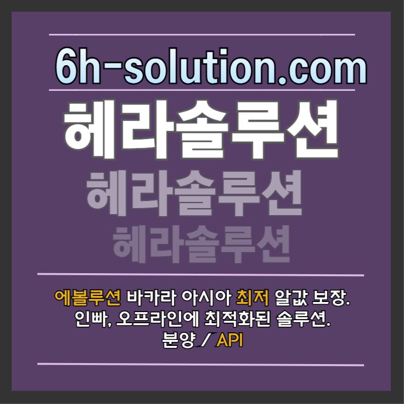 카지노분양-바카라솔루션-바카라분양-카지노솔루션제작-카지노솔루션분양-카지노사이트제작45yu89045y4y9589045f.jpg