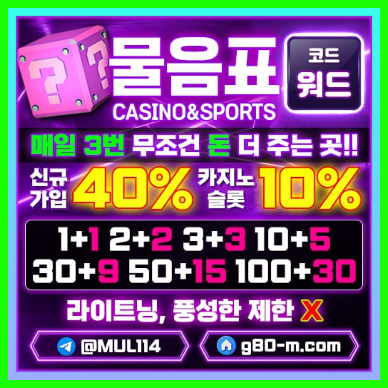 안전사이트-메이저사이트-물음표먹튀없는-메이저카지노-안전카지노4895yuu9vy904589o.jpg