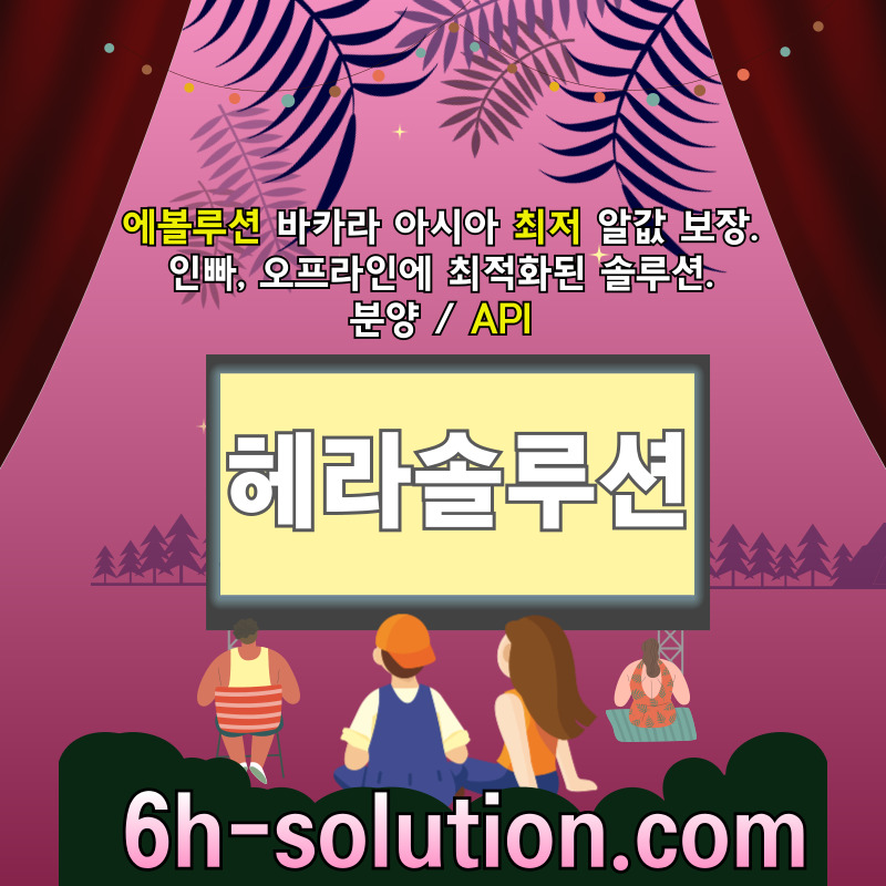 카지노분양-카지노사이트제작-바카라분양-카지노솔루션제작-바카라솔루션-카지노솔루션분양89435y9u8vy45u89e3.jpg